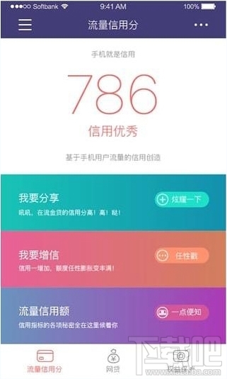 流金贷登录不了 流金贷APP登录系统错误