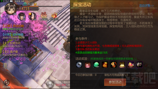 剑侠世界宝藏等你来挖掘 剑侠世界探宝玩法