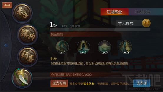 剑侠世界宝藏等你来挖掘 剑侠世界探宝玩法