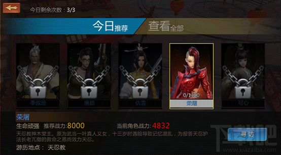 剑侠世界手游侠义谱活动护法玩法攻略