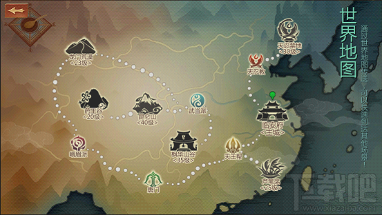 剑侠世界手游天气系统介绍