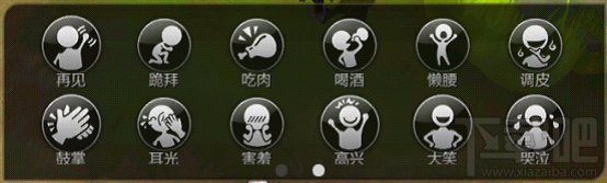 剑侠世界手游怎么演奏 表情动作系统