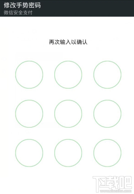 微信怎么开启手势密码 微信手势密码忘记了怎么办