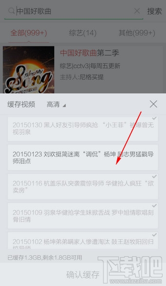 手机搜狐视频怎么离线缓存