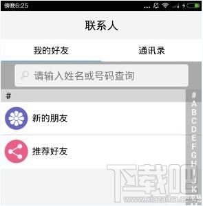 吃定了免费电话怎么打？吃定了打免费电话方法