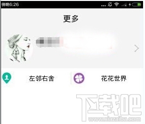 吃定了免费电话怎么打？吃定了打免费电话方法