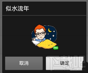 表情me软件怎么玩 表情me使用教程