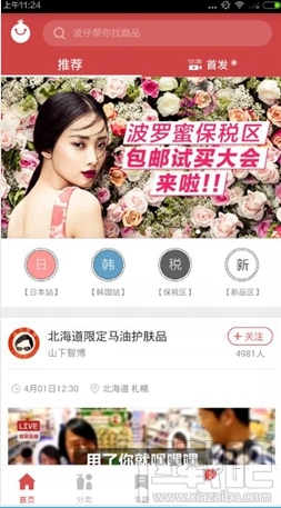 波罗蜜全球购是正品吗？波罗蜜全球购靠谱吗？