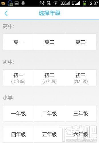 学霸君app怎么用 学霸君app注册教程