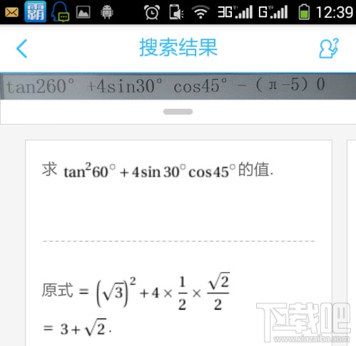 学霸君app怎么用 学霸君app注册教程