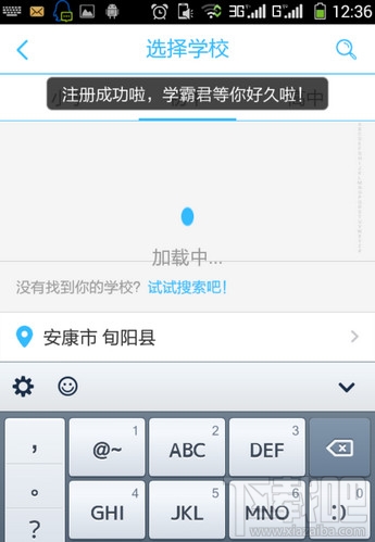 学霸君app怎么用 学霸君app注册教程