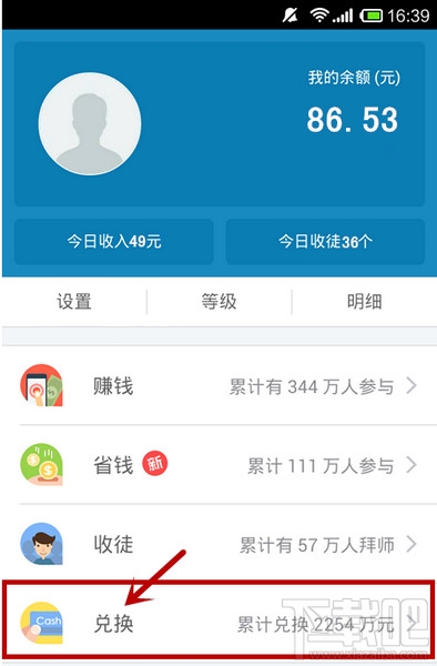 钱咖app怎么玩 钱咖怎么赚钱