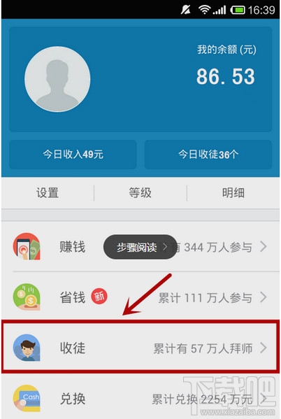 钱咖app怎么玩 钱咖怎么赚钱