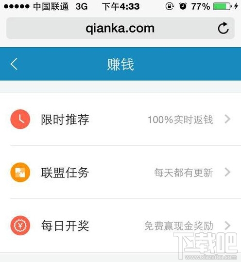 钱咖app怎么玩 钱咖怎么赚钱