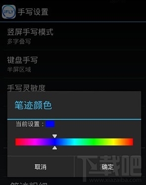 讯飞输入法怎么手写 讯飞输入法怎么设置手写