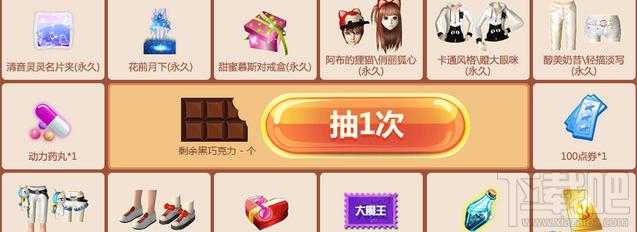 QQ炫舞老张的巧克力工厂活动网址分享