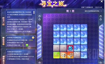 QQ炫舞寻宝之旅怎么玩 QQ炫舞寻宝之旅攻略