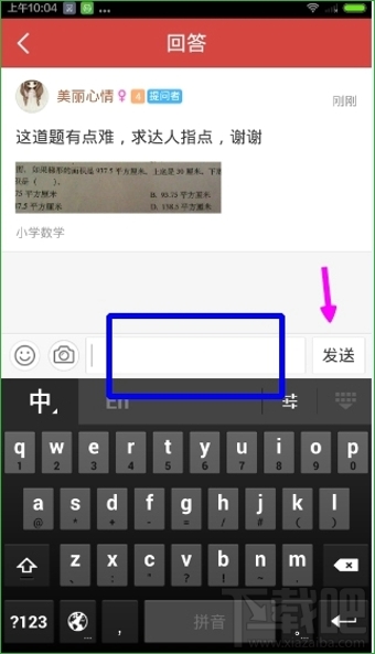 我要当学霸怎么答题 我要当学霸怎么帮人解答问题