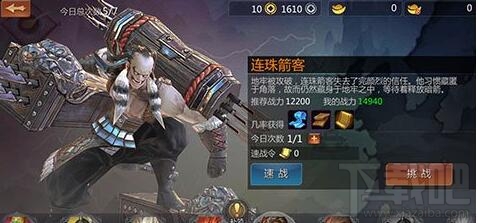 剑侠世界手游江湖挑战连珠箭客通关技巧