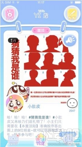 小肚皮怎么玩？小肚皮app玩法介绍