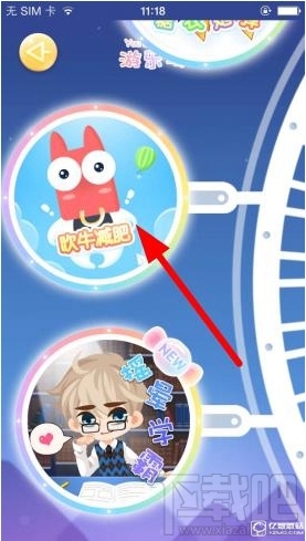 小肚皮APP吹牛减肥怎么玩？