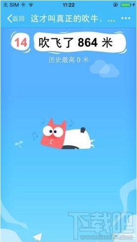小肚皮APP吹牛减肥怎么玩？