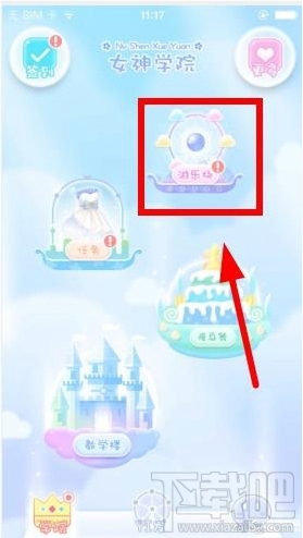 小肚皮APP吹牛减肥怎么玩？