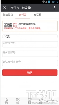 转发赚是真的吗？转发赚app靠谱吗？