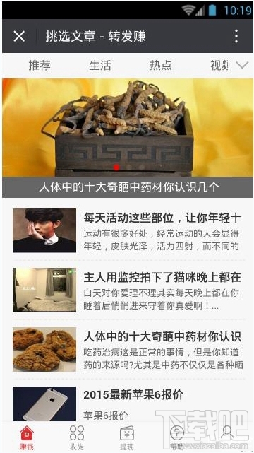 转发赚怎么赚钱？转发赚app赚钱方法