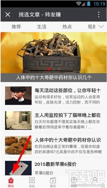 转发赚怎么赚钱？转发赚app赚钱方法