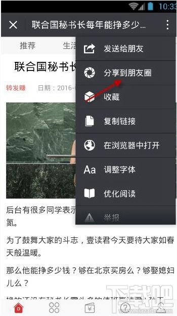 转发赚怎么赚钱？转发赚app赚钱方法