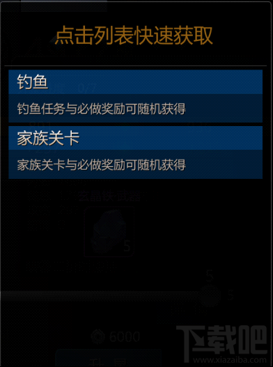 剑侠世界手游装备升星攻略及材料获取
