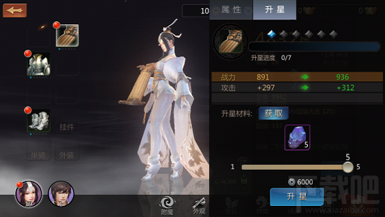 剑侠世界手游装备升星攻略及材料获取