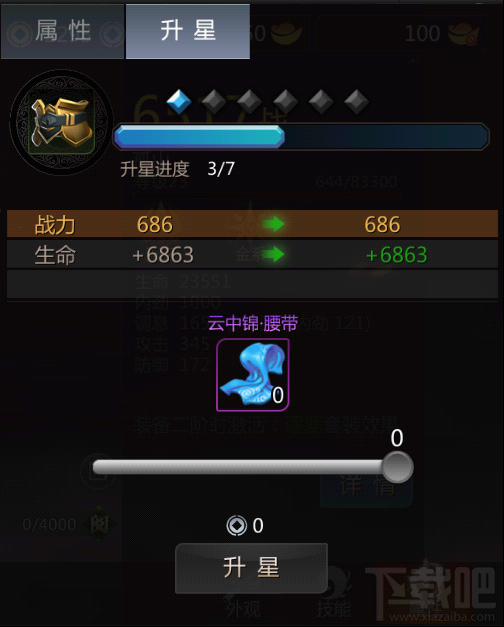 剑侠世界手游装备升星攻略及材料获取