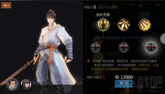 剑侠世界手游武当技能介绍