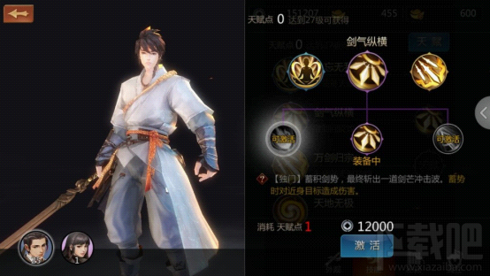 剑侠世界手游武当技能介绍