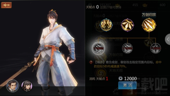 剑侠世界手游武当技能介绍