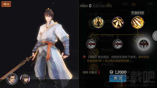 剑侠世界手游武当技能介绍