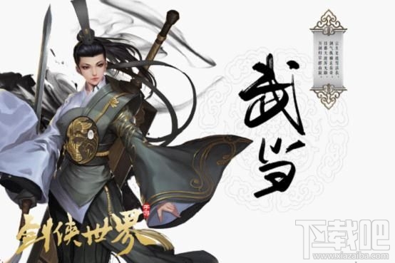 剑侠世界手游五大职业玩法全解析