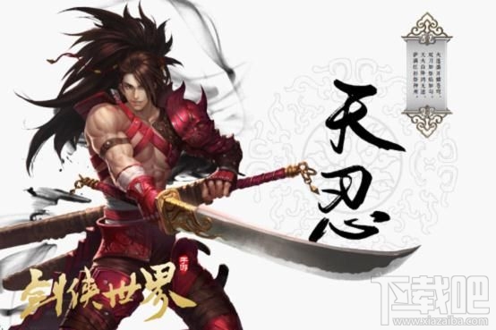 剑侠世界手游五大职业玩法全解析