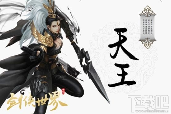 剑侠世界手游五大职业玩法全解析