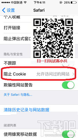 试客小兵软件账号异常解决办法