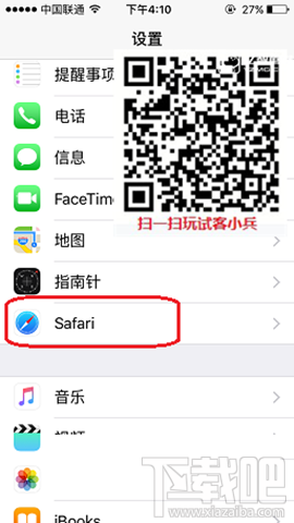 试客小兵软件账号异常解决办法
