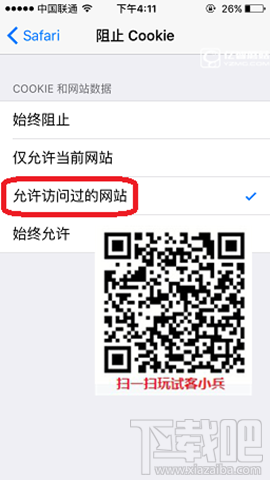 试客小兵软件账号异常解决办法