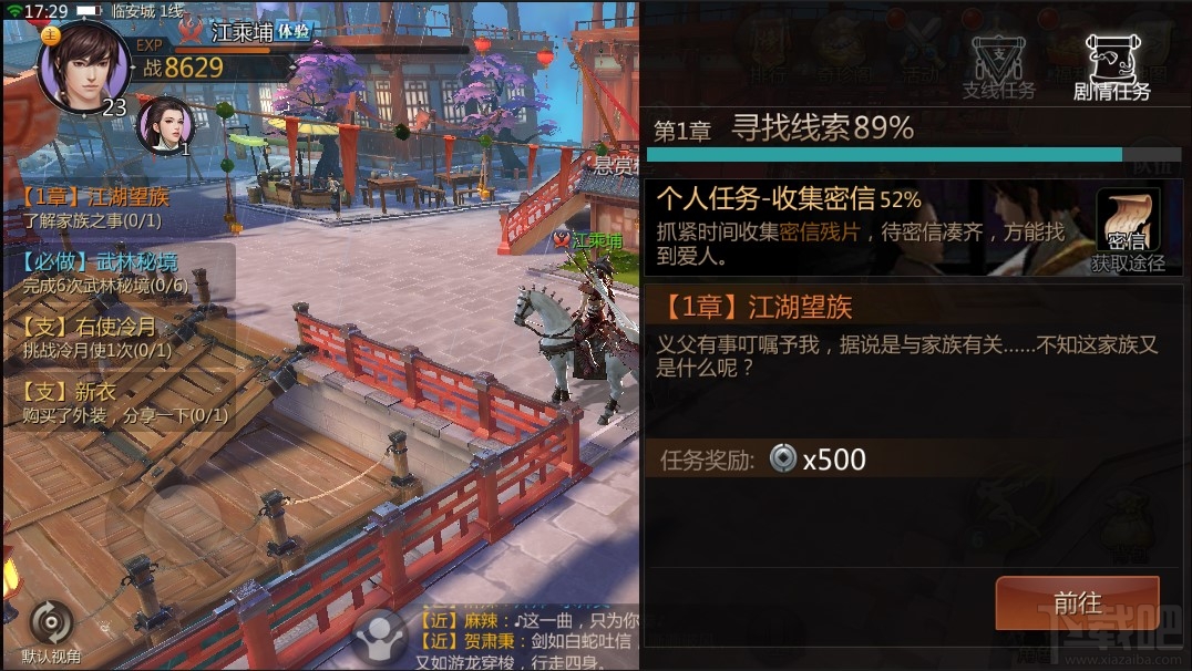 剑侠世界手游手游家族玩法