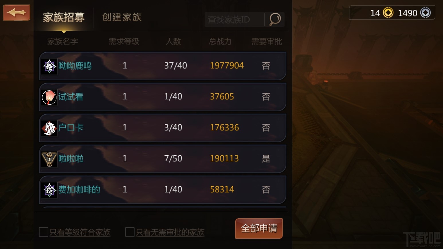 剑侠世界手游手游家族玩法