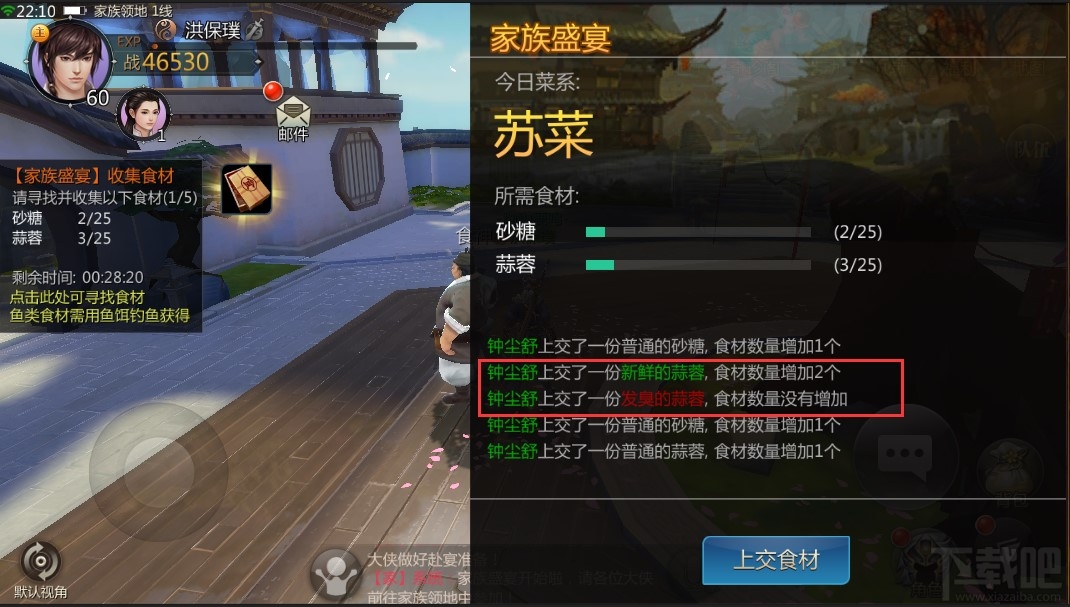 剑侠世界手游手游家族玩法