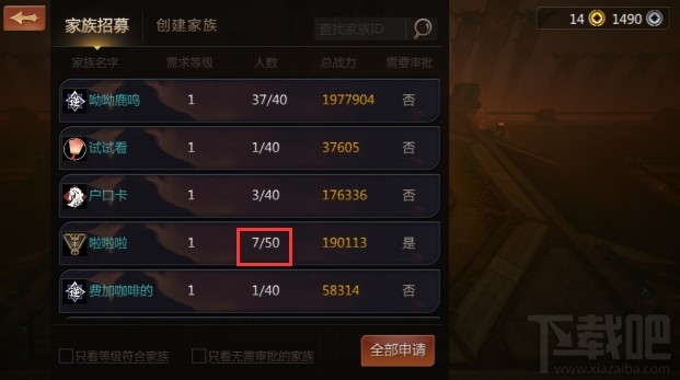 剑侠世界手游手游家族玩法
