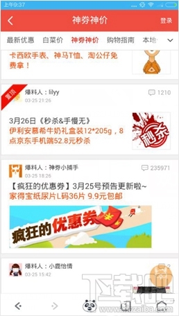 神马快爆优惠券怎么领？神马快爆领取优惠券方法