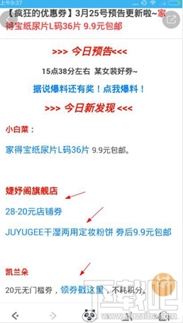 神马快爆优惠券怎么领？神马快爆领取优惠券方法